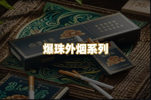 福建云霄精选